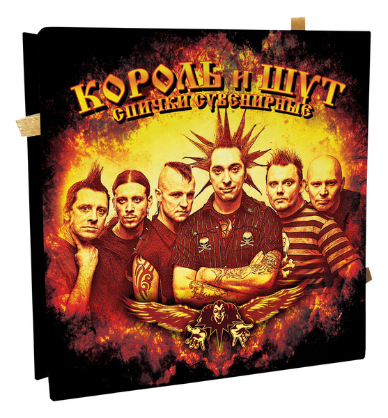 Король и Шут - Сyвeниpная cпичeчницa (без спичек) - купить Сувенир по ...