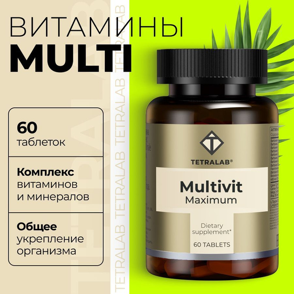 Мультивитамины для детей тетралаб. Мультивитамины для детей тетралаб