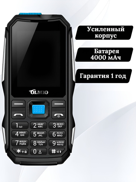 Мобильный телефон Olmio, X04 (с функцией внешнего аккумулятора), Черный ...