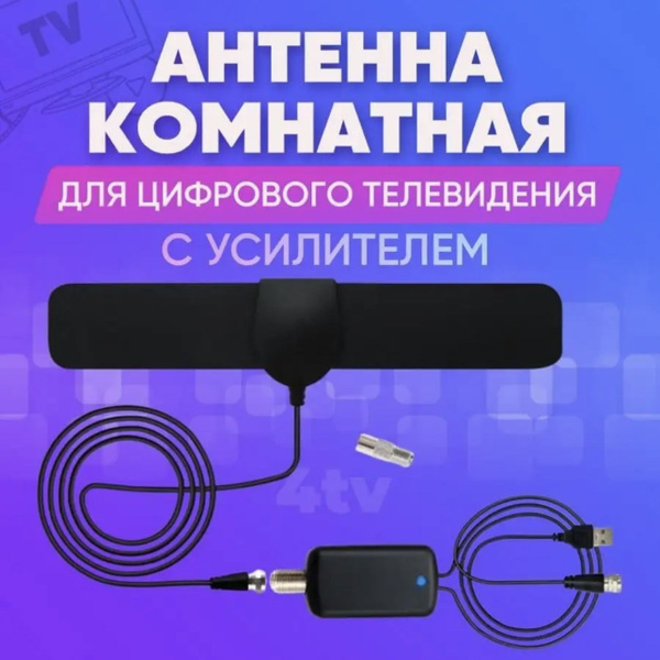 Характеристики Антенна для цифрового ТВ комнатная SELENGA 102A, с ...
