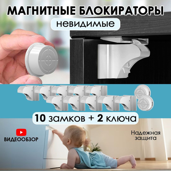 Как отклеить блокираторы от детей от мебели