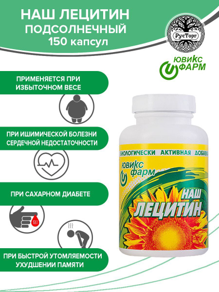 Лецитин подсолнечный Озон