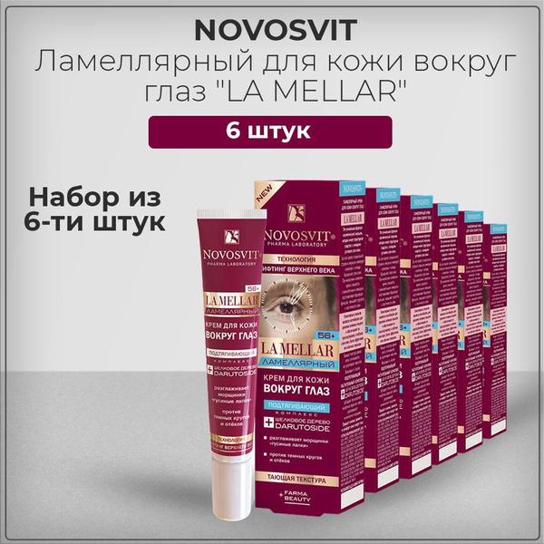 Novosvit Новосвит Ламеллярный крем "LA MELLAR" для кожи вокруг глаз ...