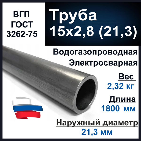 Труба Диаметр 48 Мм Купить
