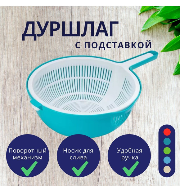 Дуршлаг Elfplast, диаметр 27 см, 1 предм. - купить с доставкой по ...