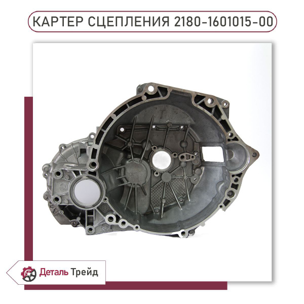 Картер сцепления 2180 LADA под тросиковую КПП для а/м Lada Granta ...