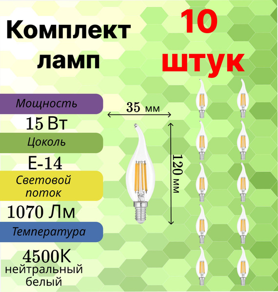 Филаментная Лампочка General Lighting Systems E14 Свеча на ветру 1070 ...