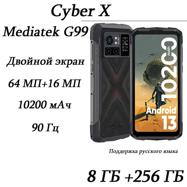 Смартфон HW5G CYBER X - купить по выгодной цене в интернет-магазине ...