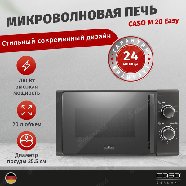 Микроволновая печь CASO M 20 Easy - купить по низким ценам в интернет ...