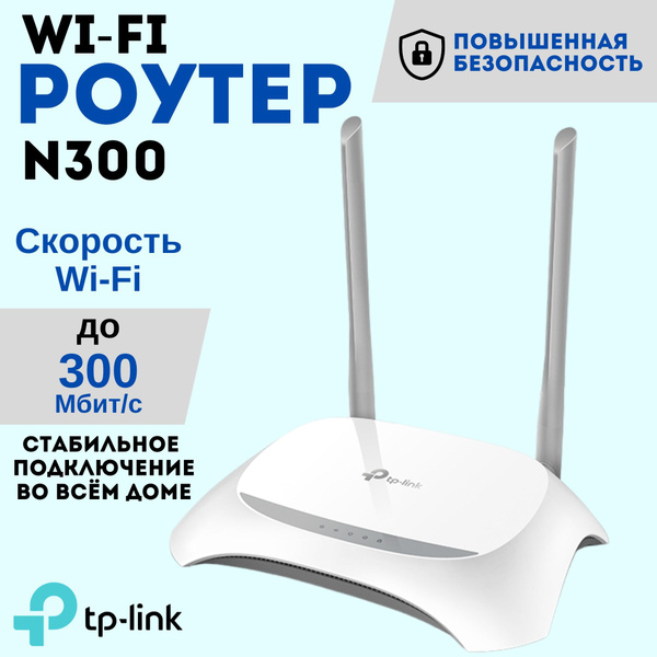 Роутер TP-Link Роутеры, белый, 2.4 ГГц купить по низкой цене с ...