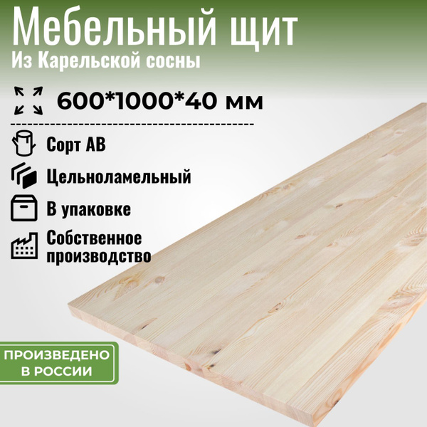 Мебельный щит 1000х600х40 мм, Хвоя (Карельская сосна, ель), сорт АВ ...