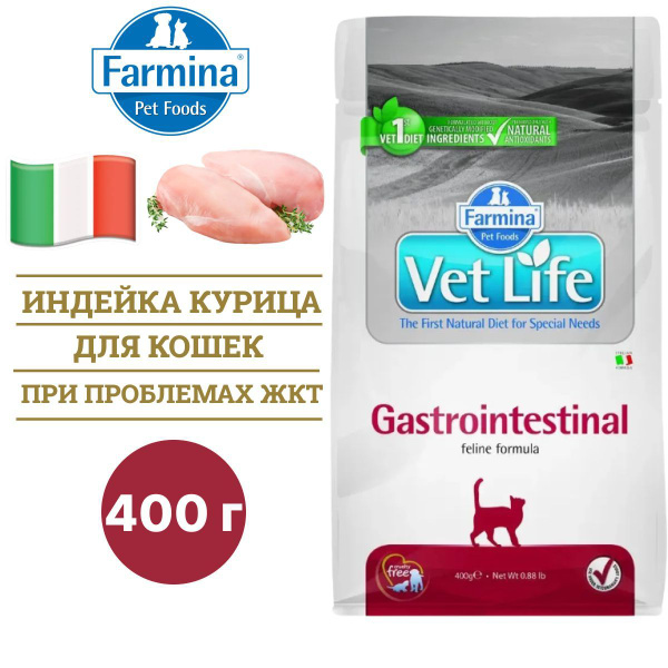 Cухой корм Farmina Vet Life Gastrointestinal, при проблемах с ЖКТ у ...