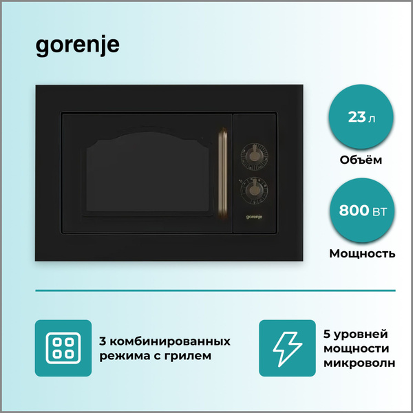 Встраиваемая микроволновая печь Gorenje BM 235CLB - купить по низким ...