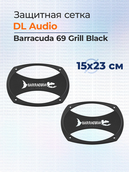 Защитные сетки DL Audio Barracuda 69 Grill Black - купить по выгодной ...