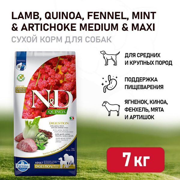 Сухой беззерновой корм Farmina N&D Quinoa Dog Digestion Medium&Maxi для ...