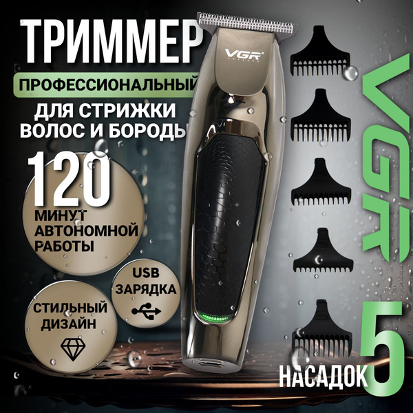 Купить триммер машинка для стрижки по низкой цене: отзывы, фото ...