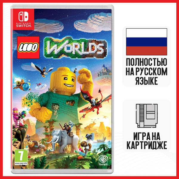 Игра ЛЕГО Worlds (Nintendo Switch, Русская версия) купить по низкой ...