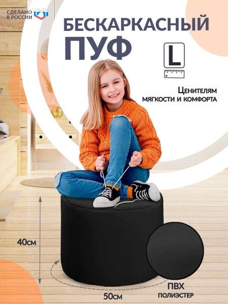Пуф ВИКОМТОРГ Пуфы-для-дома-S/L, Ткань, 50х50х40 см - купить по ...