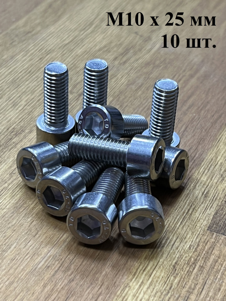 Винт M10 x , головка: Цилиндрическая, 10 шт - купить по выгодной цене в ...