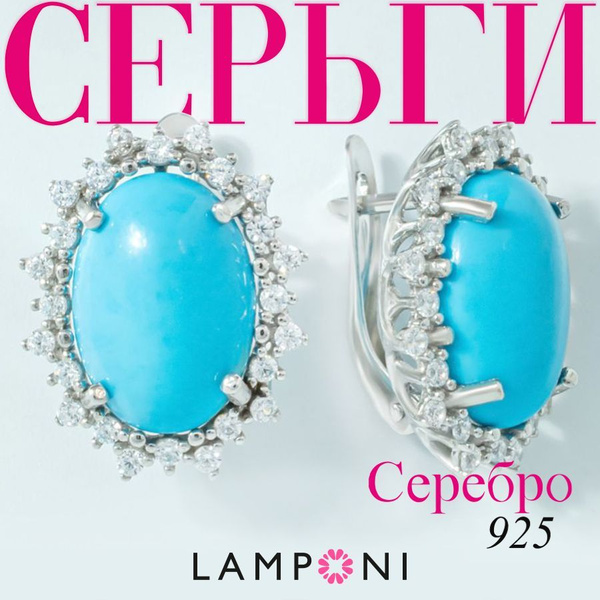 Серьги женские Lamponi набор без кольца с камнями не бижутерия ...