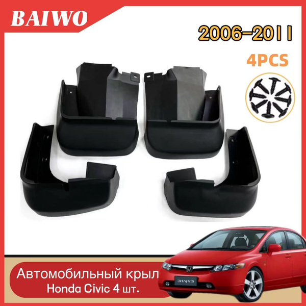 Брызговики для HONDA CIVIC седан (2006-2011г) комплект. Брызговики на ...