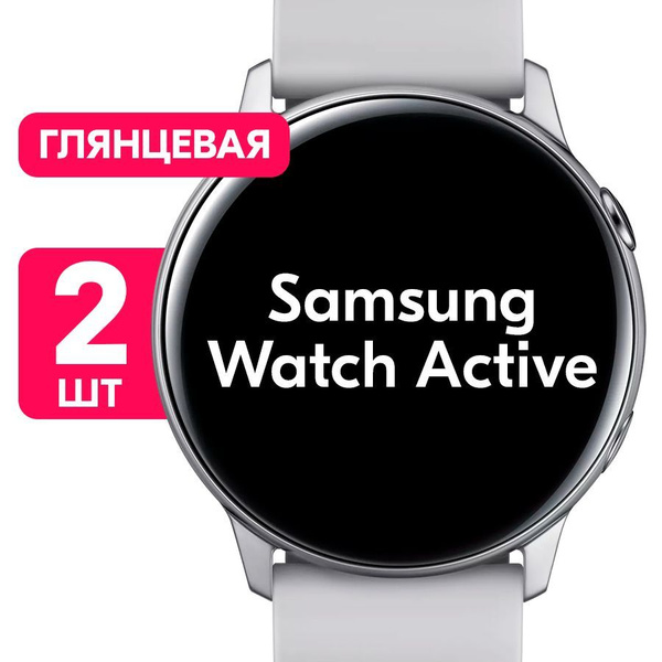 Гидрогелевая пленка для часов Samsung Galaxy Watch Active / Глянцевая ...