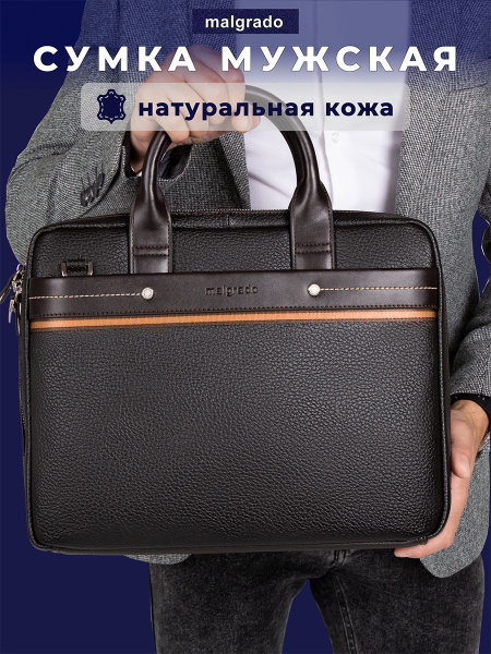 Деловая кожаная мужская сумка для документов Malgrado (МАЛЬГРАДО ...