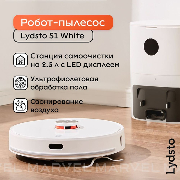 Робот-пылесос Lydsto G1 - купить по выгодной цене в интернет-магазине ...
