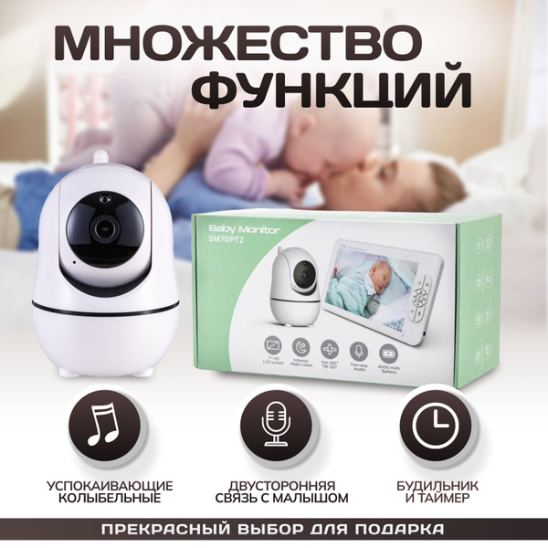 Видеоняня - купить с доставкой по выгодным ценам в интернет-магазине ...