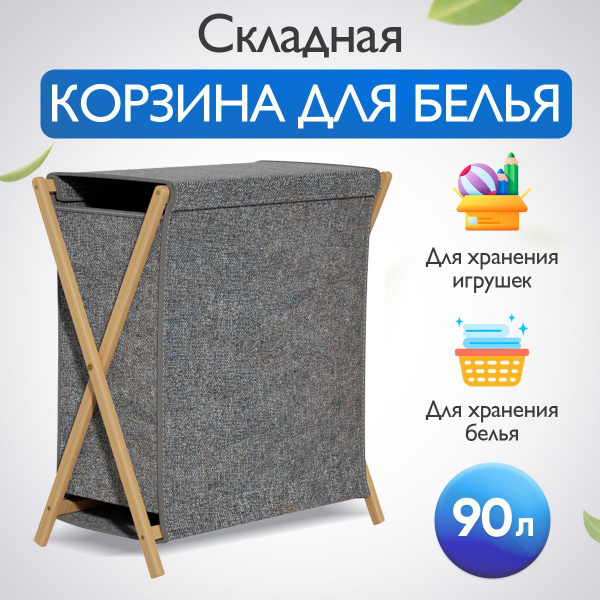Корзина для белья Home Jewgenija купить по выгодной цене в интернет ...