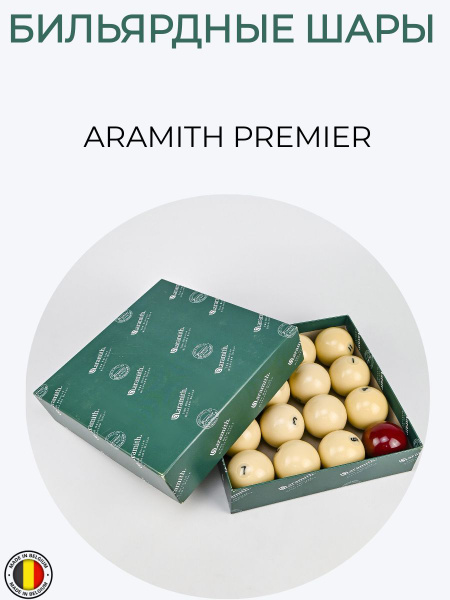 Шары для бильярда 68 мм Aramith Premier - купить с доставкой по ...