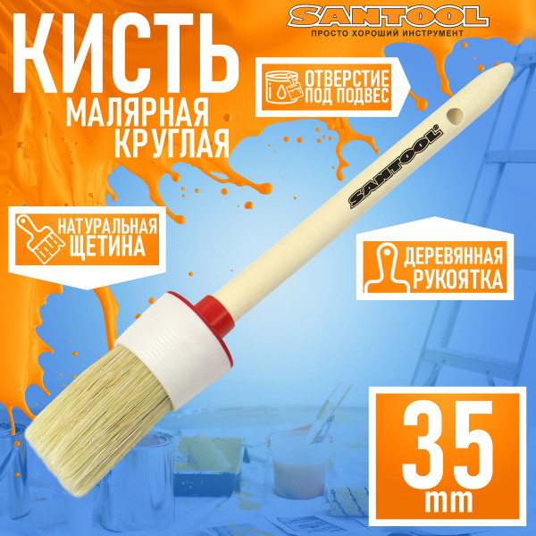 Кисть малярная SANTOOL круглая, натуральная щетина с деревянной ручкой ...