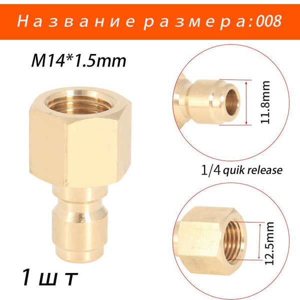 Быстросъемная муфта и ниппель (папка) для мойки высокого давления-1 шт ...