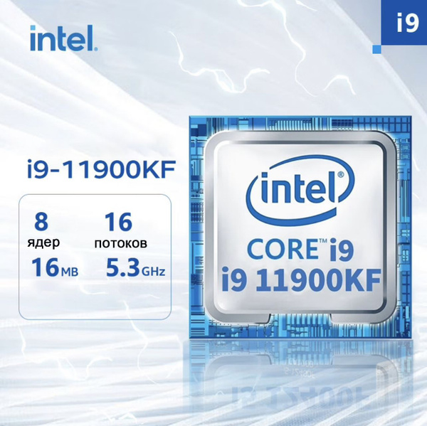 Процессор Intel i9-11900KF Core i9 11-го поколения, OEM (без кулера), 8 ...