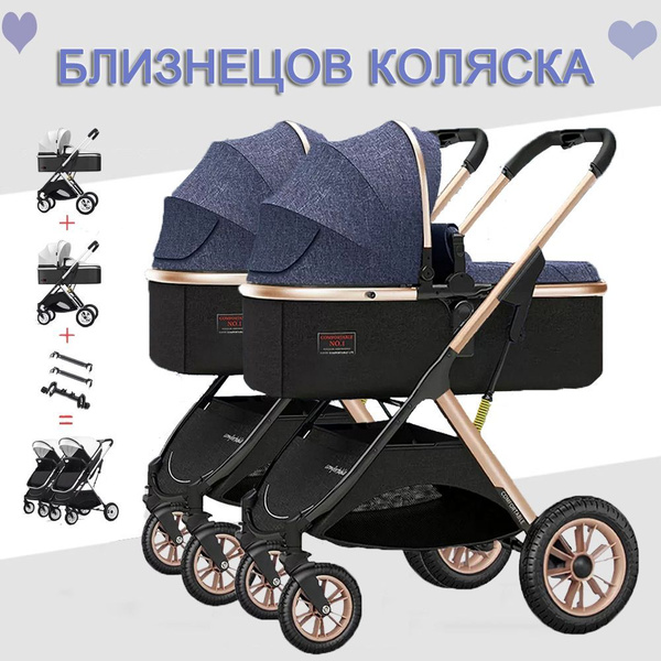 Вопросы и ответы о Коляска для близнецов / для двойни и погодок 2в1 ...