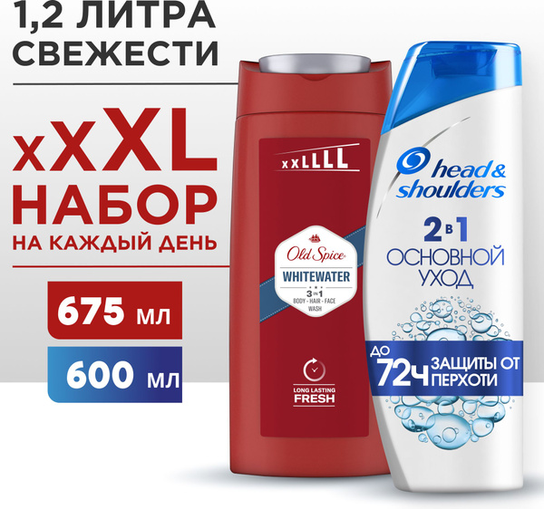 HEAD & SHOULDERSHEAD & SHOULDERS Набор Шампунь от перхоти 2в1 Основной ...