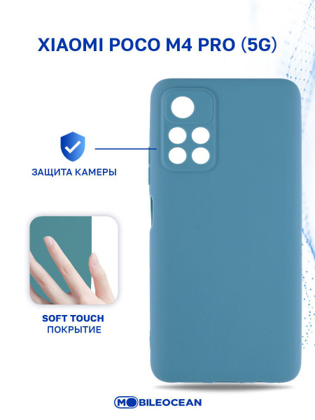 Чехол для Xiaomi Poco M4 Pro / Поко М4 Про противоударный, матовый ...