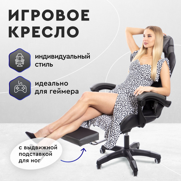 Игровое компьютерное кресло DOMTWO Игровое компьютерное кресло ...