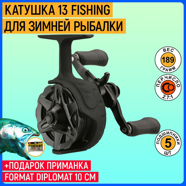 Катушка 13 Fishing Descent Ice Reel купить по низкой цене с доставкой в ...