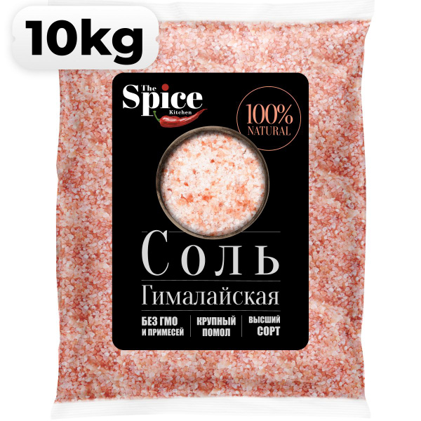 Соль гималайская розовая пищевая каменная 10 кг крупный помол, приправа ...