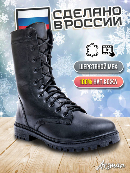 Берцы Arsman - купить с доставкой по выгодным ценам в интернет-магазине ...