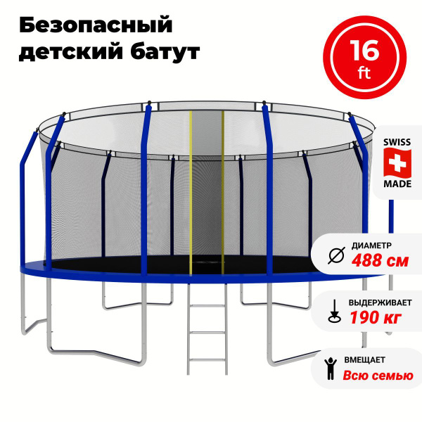 Батут каркасный SWOLLEN Comfort / Overlap / ZIP / с защитной сеткой ...