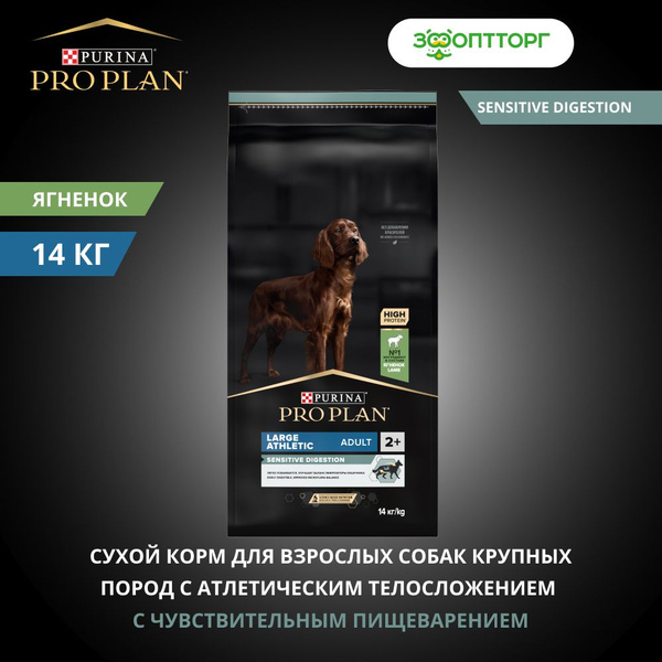 Сухой корм Pro Plan Opti Digest для взрослых собак крупных пород с ...