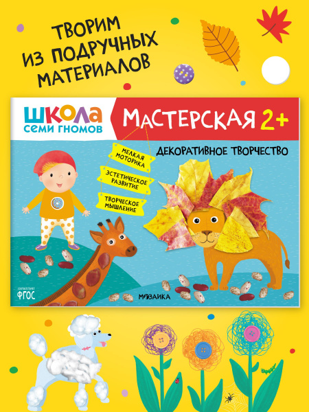 Книги для детей 2-3 года. Альбом для занятий творчеством с детьми ...