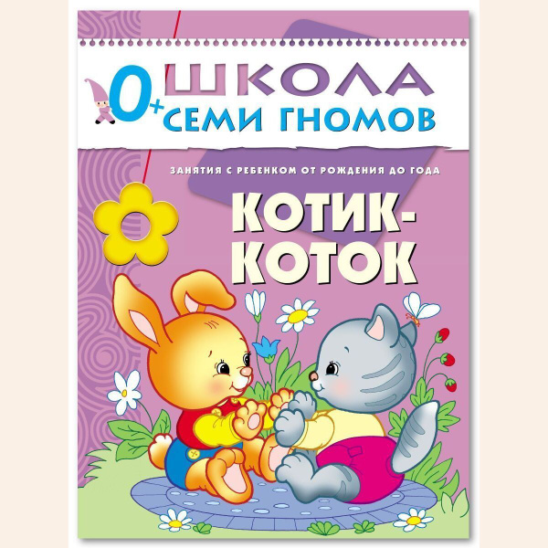 Книги для малышей, развивающие книжки для девочек и мальчиков. 12 ...
