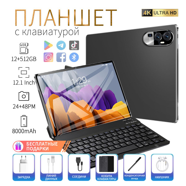 Купить планшет 15pro-hu-005 12.1", 1024 GB по низкой цене: отзывы, фото ...
