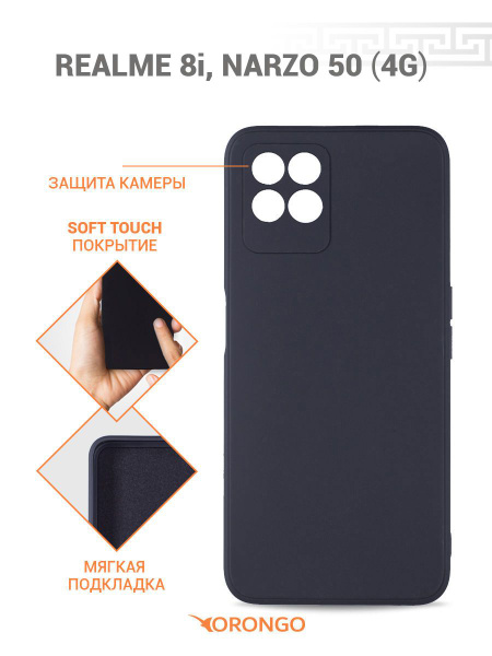 Чехол для Realme 8i, Realme Narzo 50 4G с защитой камеры, с мягкой ...