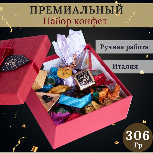 Набор конфет подарочный/ конфеты шоколадные подарочные ручной работы в ...