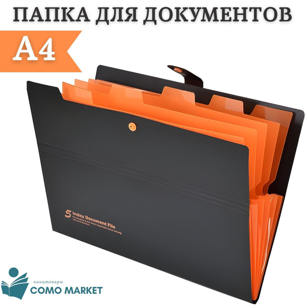 Папка для документов А4, органайзер с 6 карманами и застежкой-кнопкой ...