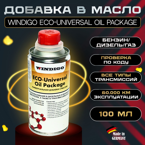 Присадка в моторное масло универсальная WINDIGO ECO-Universal Oil ...